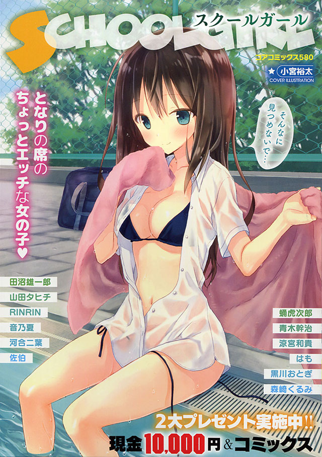 スクールガール となりの席のちょっとエッチな女の子♥のサンプル画像