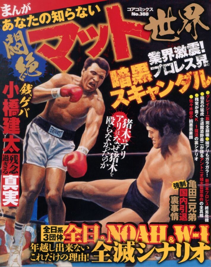 まんがあなたの知らない悶絶マット世界のサンプル画像