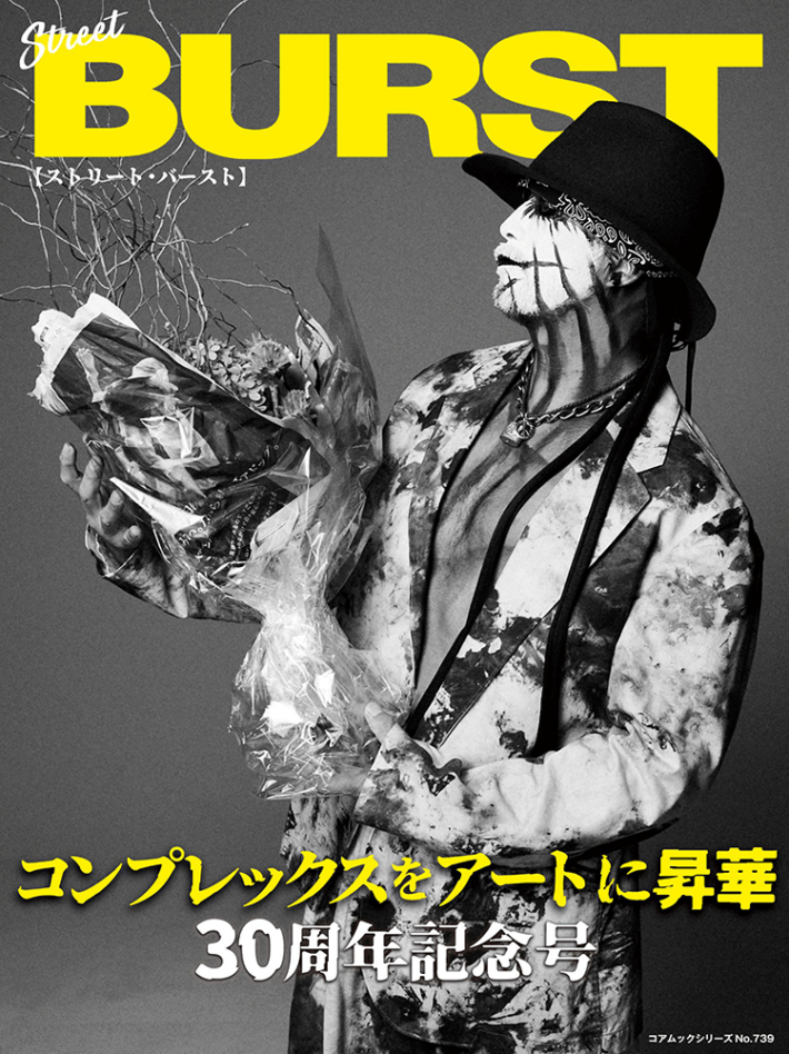 Street BURSTのサンプル画像
